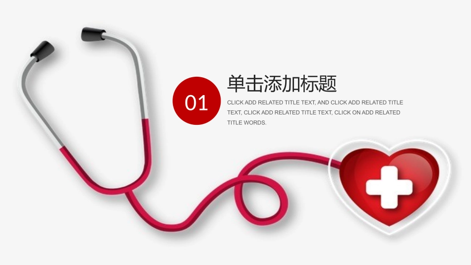 医学品管圈汇报2.pptx_第3页