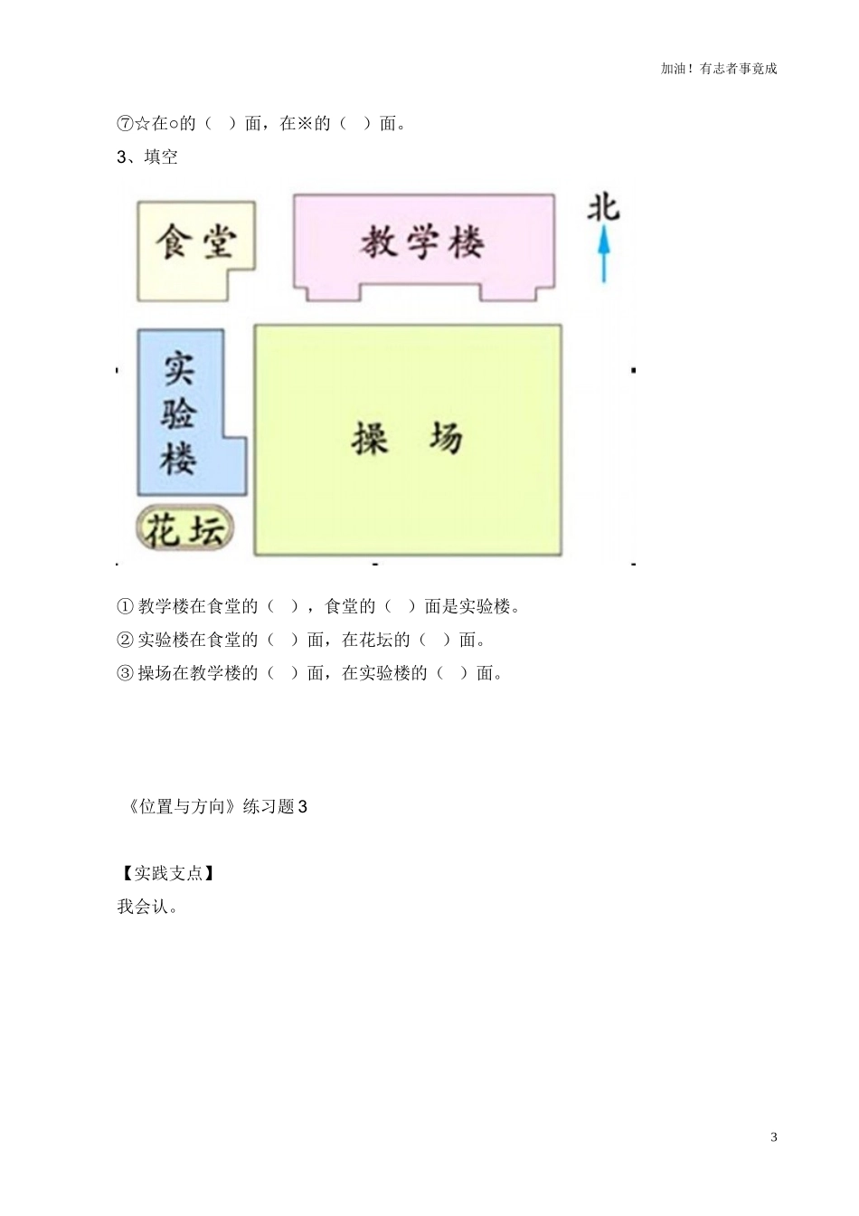 人教新课标数学三年级下学期第1单元测试卷3含答案.doc_第3页