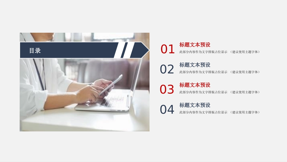 人力资源管理员工培训.pptx_第2页