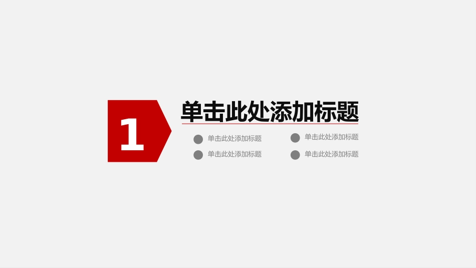 人力资源管理员工培训.pptx_第3页