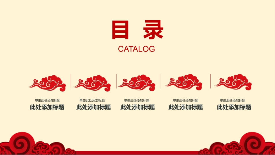 伟大复兴的中国梦46.pptx_第2页