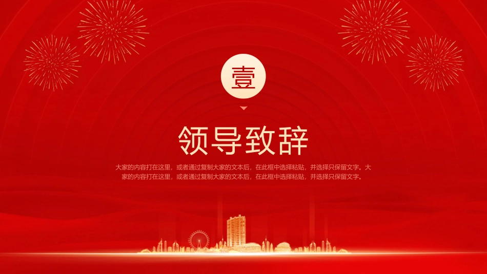 元旦晚会节节日介绍3.pptx_第3页