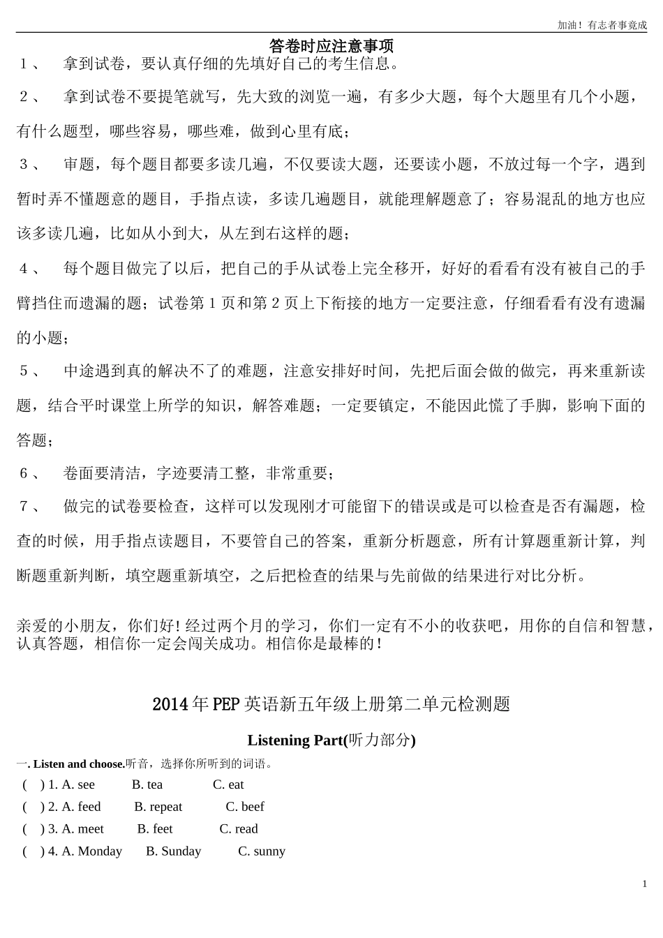 五年级上英语测试题unit2人教PEP含答案.doc_第1页