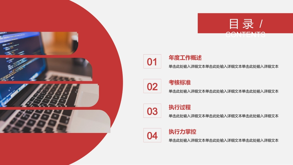 员工技能培训25.pptx_第2页