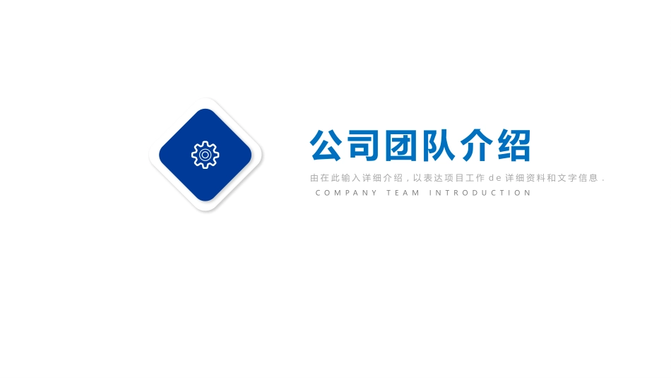 员工入职培训205.pptx_第3页