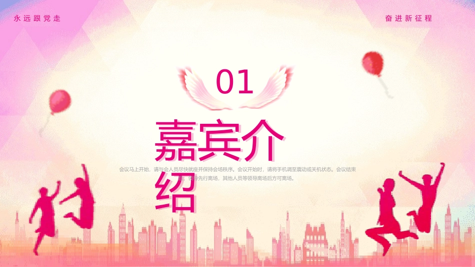 五四表彰大会3.pptx_第3页