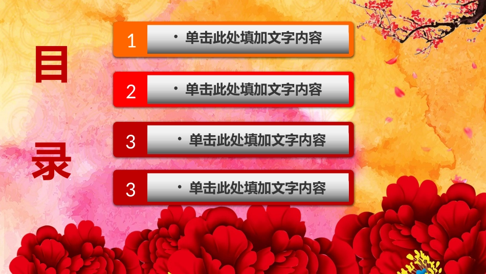 安全生产月安全施工培训5.pptx_第2页