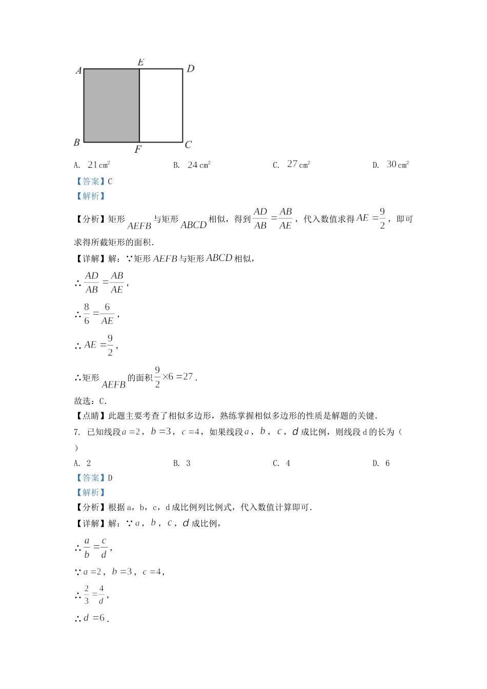 云南省楚雄彝族自治州双柏县九年级上学期数学期中试题及答案.doc_第3页