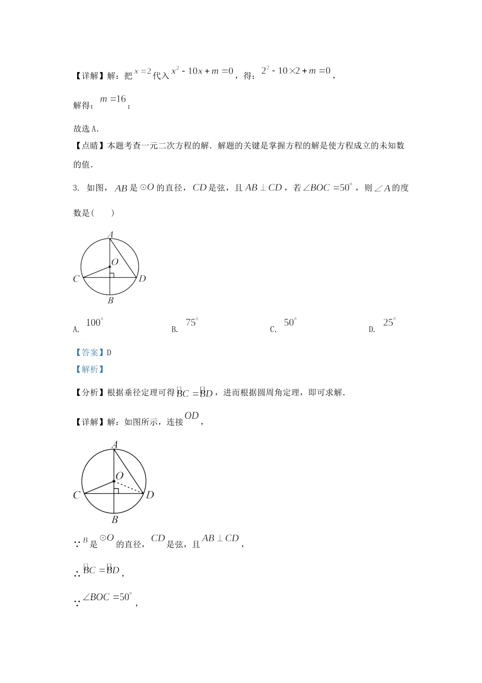 云南省红河哈尼族彝族自治州石屏县九年级上学期数学期末试题及答案.doc_第2页