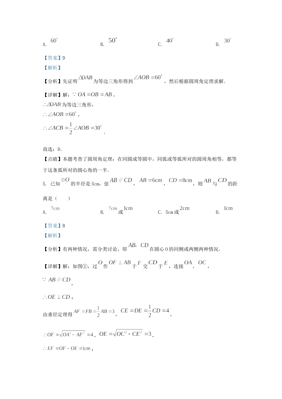 云南省红河哈尼族彝族自治州石屏县九年级上学期数学期末试题及答案1.doc_第3页