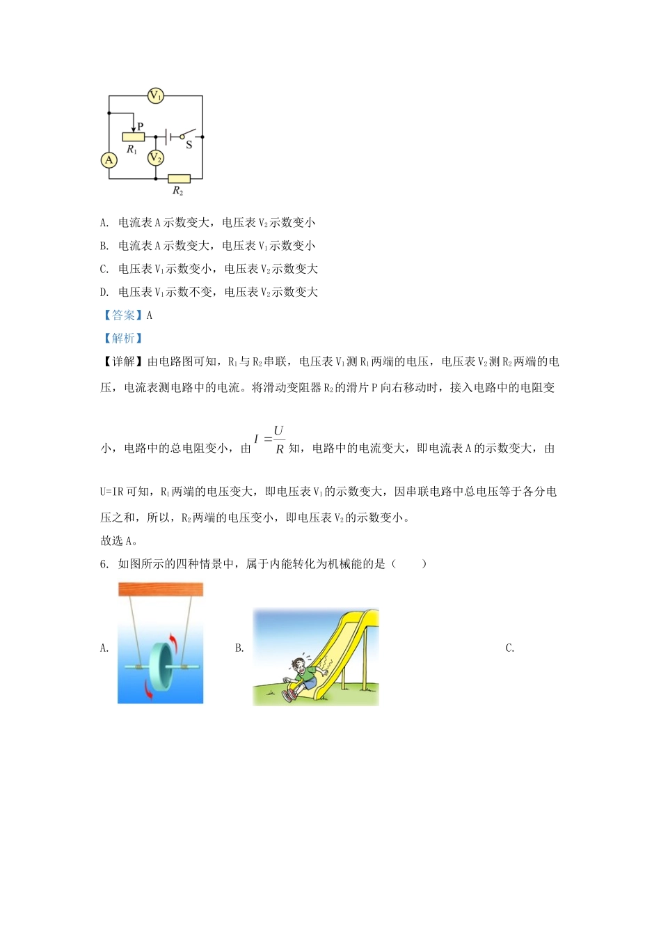 云南省曲靖罗平县九年级上学期物理12月月考试题及答案.doc_第3页