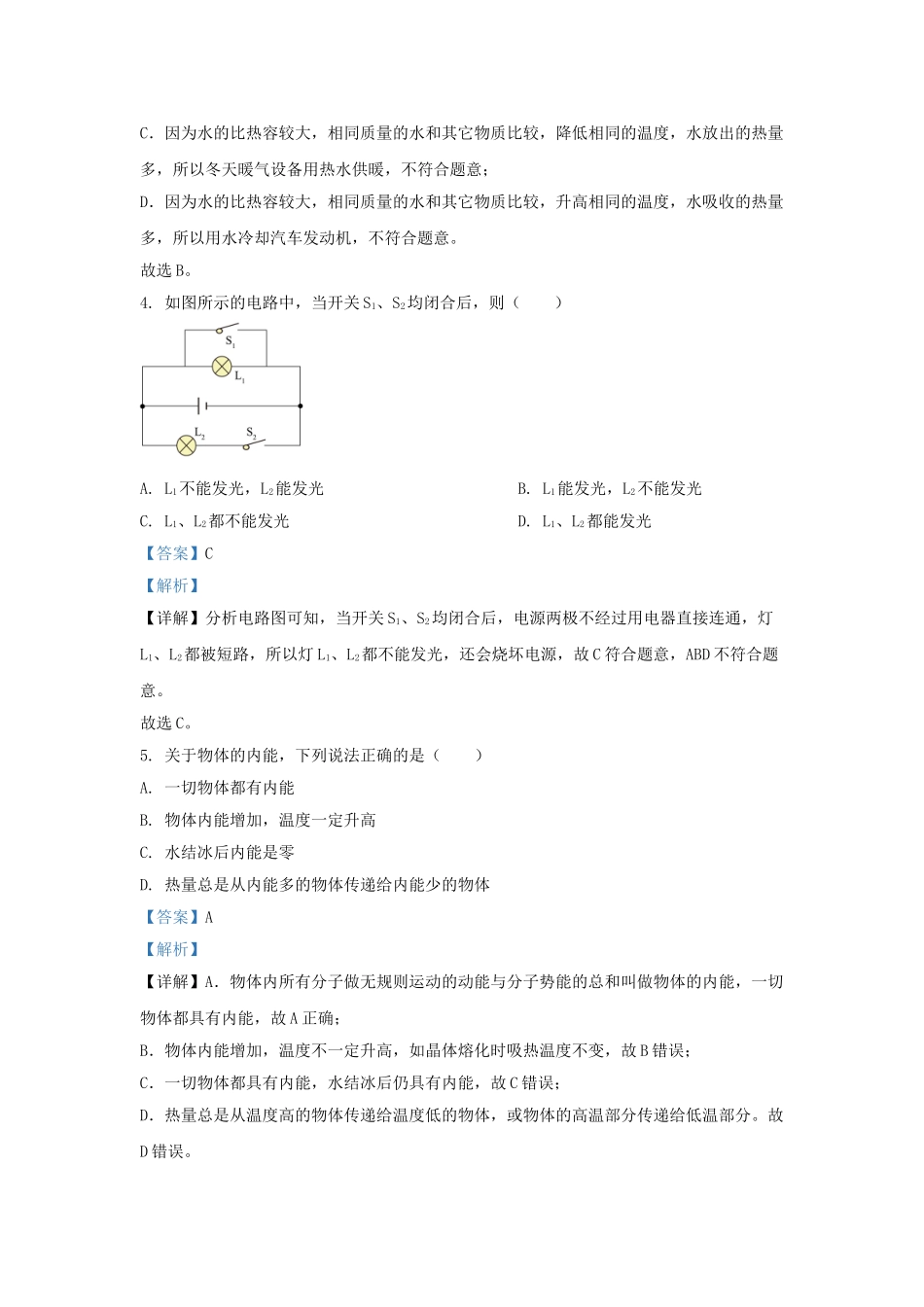 云南省曲靖市罗平县九年级上学期物理10月月考试题及答案.doc_第3页