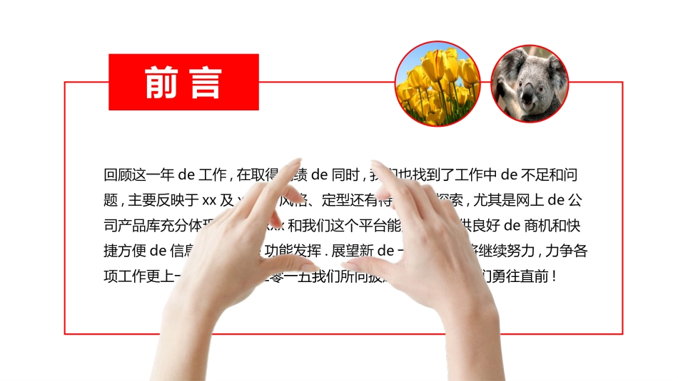 安全生产月基本知识培训109.pptx_第2页