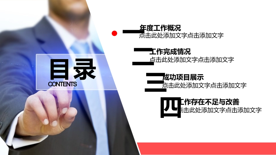 安全生产月基本知识培训109.pptx_第3页