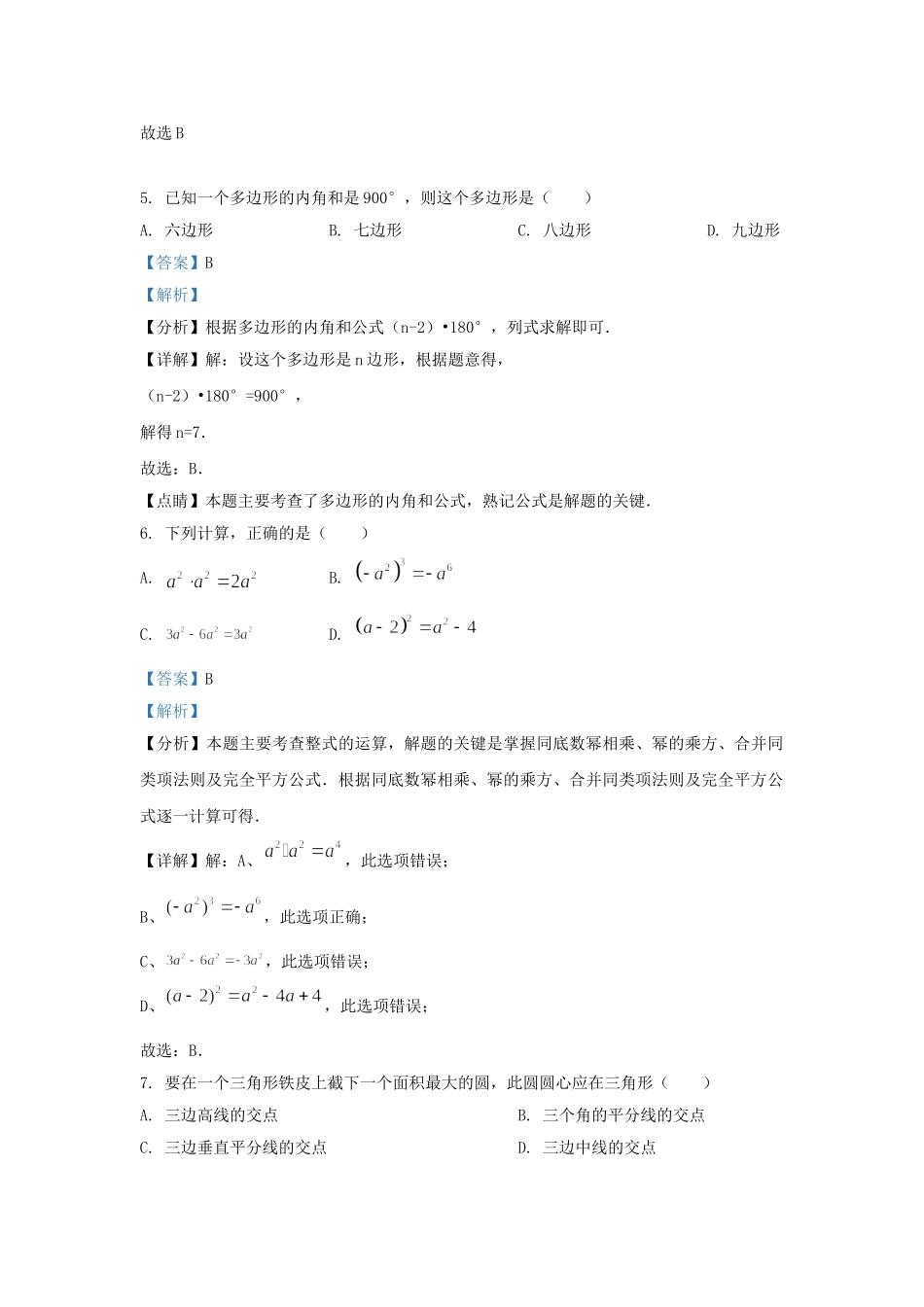 云南省昭通市昭阳区九年级上学期数学期末试题及答案.doc_第3页