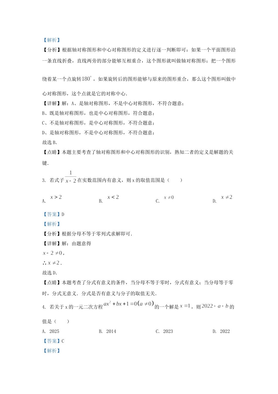 云南省昭通市昭阳区九年级上学期数学期末试题及答案1.doc_第2页