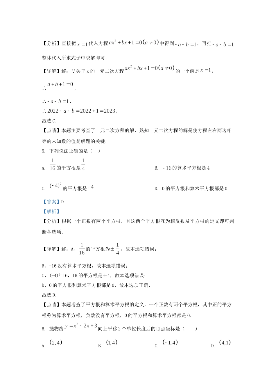 云南省昭通市昭阳区九年级上学期数学期末试题及答案1.doc_第3页