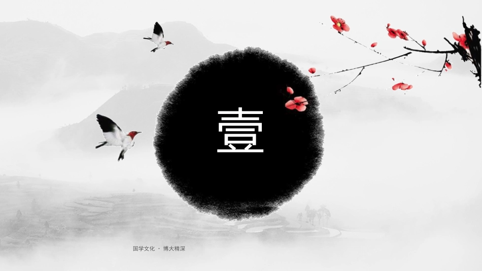 中国风新中式PPT模版  34).pptx_第3页