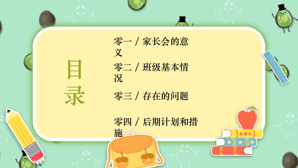 备战高考高考加油高考冲刺高考倒计时PPT146.pptx_第2页