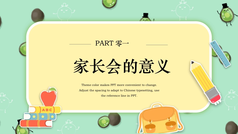 备战高考高考加油高考冲刺高考倒计时PPT146.pptx_第3页