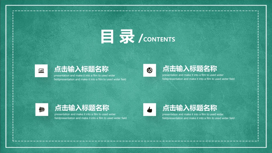 备战高考高考加油高考冲刺高考倒计时PPT207.pptx_第2页