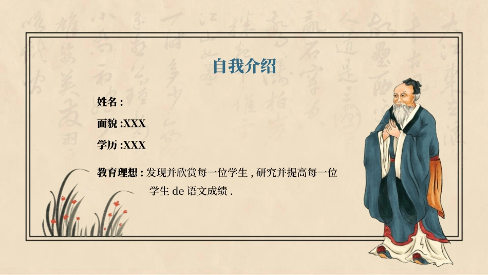 中小学开学第一课151.pptx_第3页