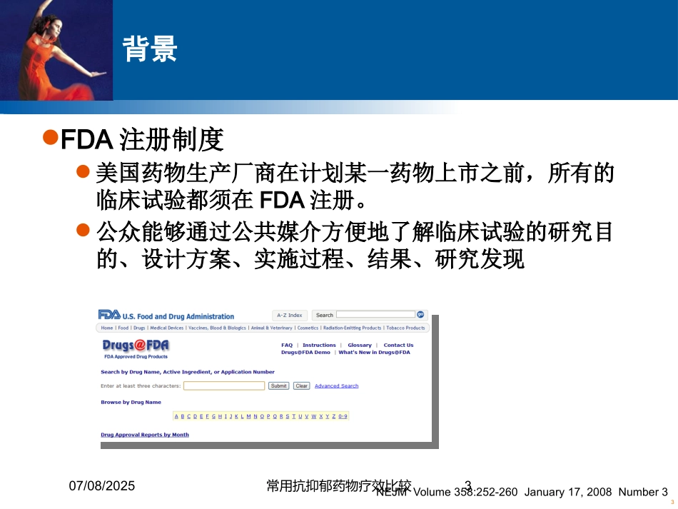 常用抗抑郁药物疗效比较课件.pptx_第3页