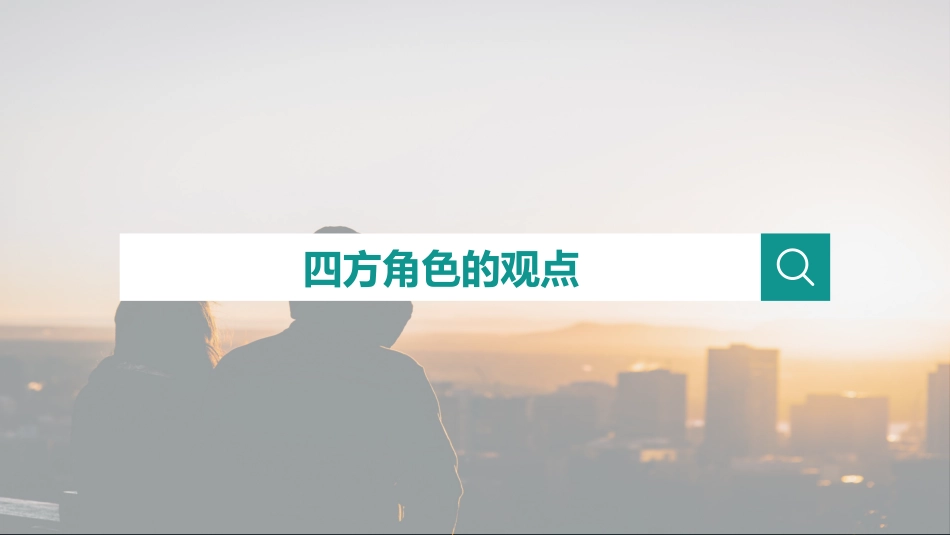 处理早恋的建议主题班会9.pptx_第3页