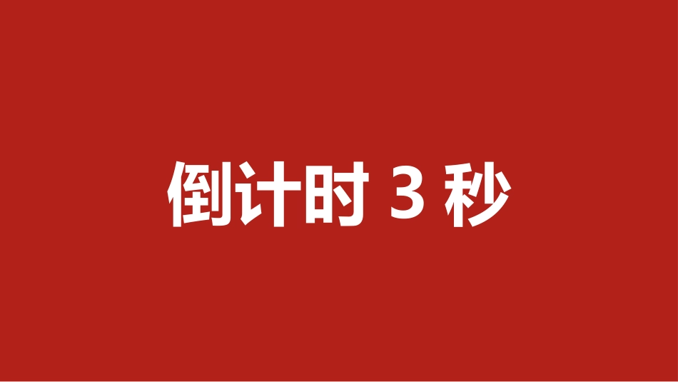 大学部门社团招新通用2.pptx_第3页