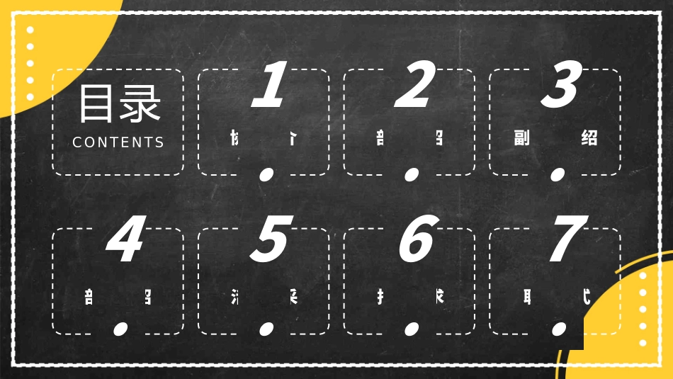 大学部门社团招新通用81.pptx_第2页