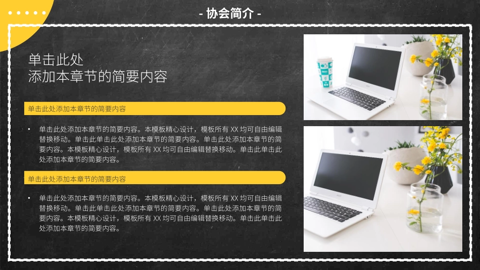 大学部门社团招新通用81.pptx_第3页