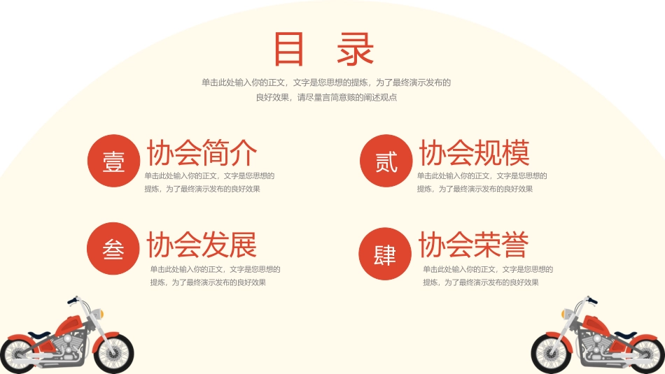 大学部门社团招新通用281.pptx_第2页