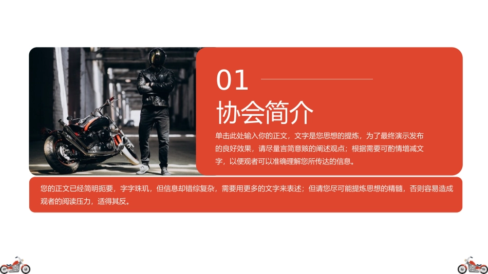 大学部门社团招新通用281.pptx_第3页
