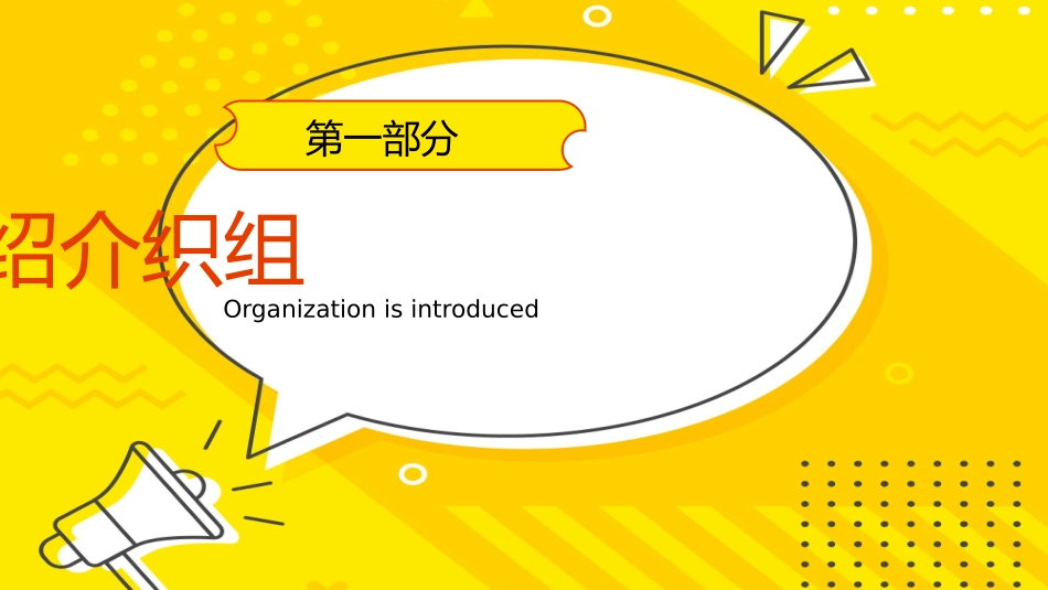 大学部门社团招新通用301.pptx_第3页