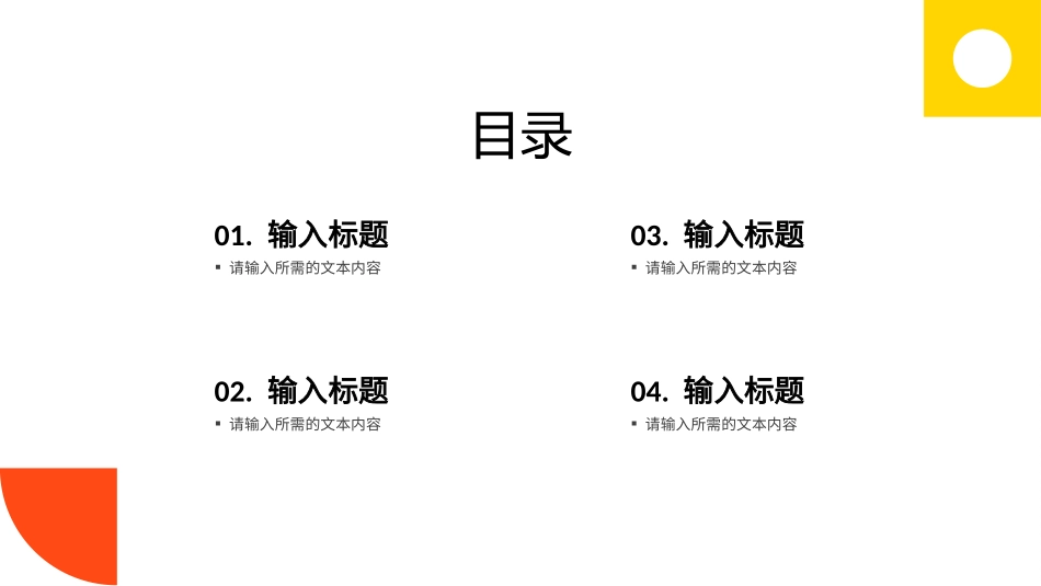 大学部门社团招新通用351.pptx_第2页