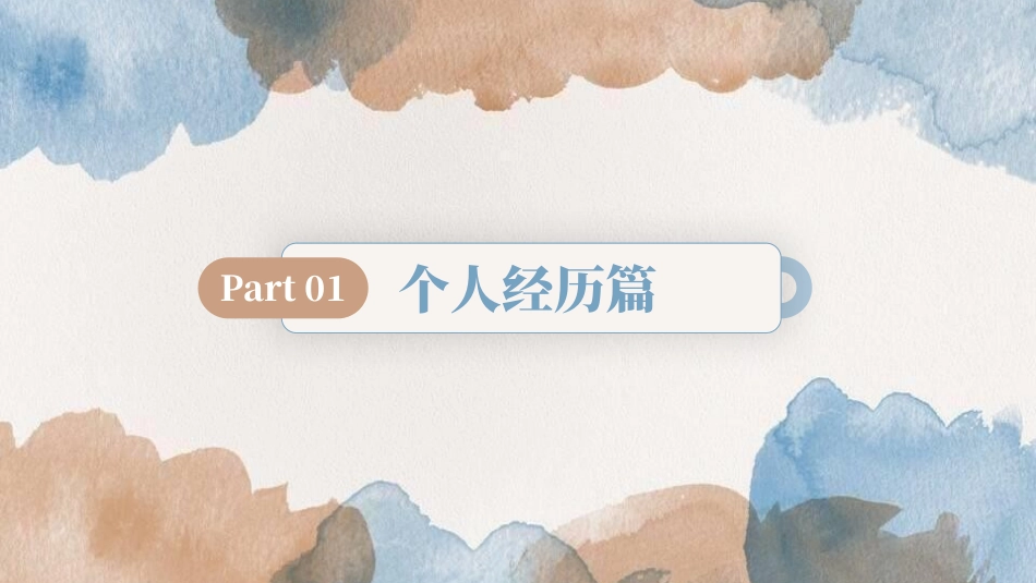 大学生干部岗位学生会干部竞选89.pptx_第3页