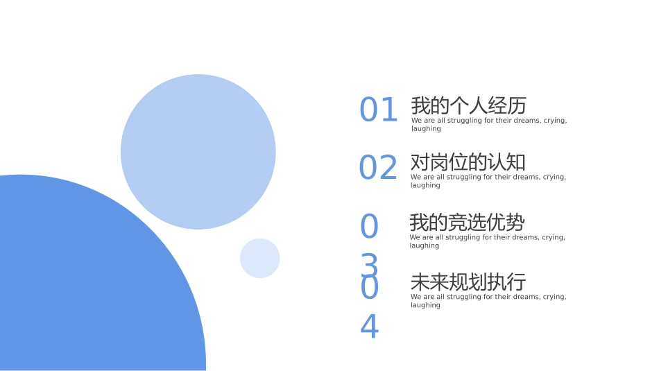 大学生干部岗位学生会干部竞选110.pptx_第2页