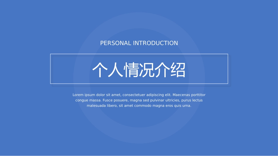 大学生干部岗位学生会干部竞选111.pptx_第3页