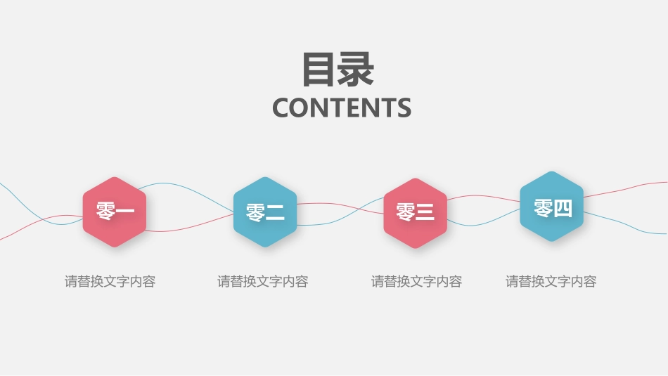 大学生职业规划86.pptx_第2页