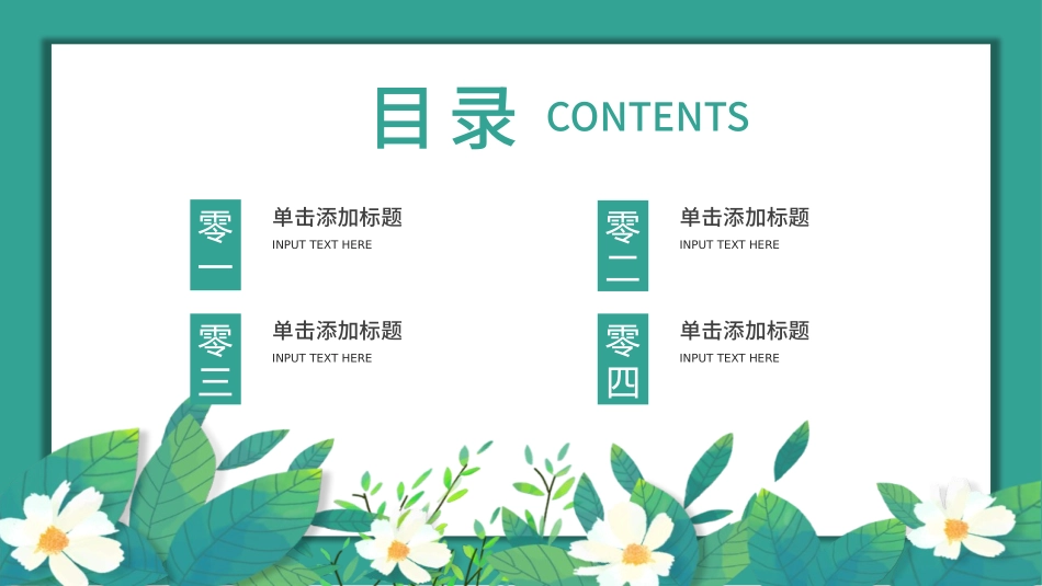 大学生职业规划87.pptx_第2页