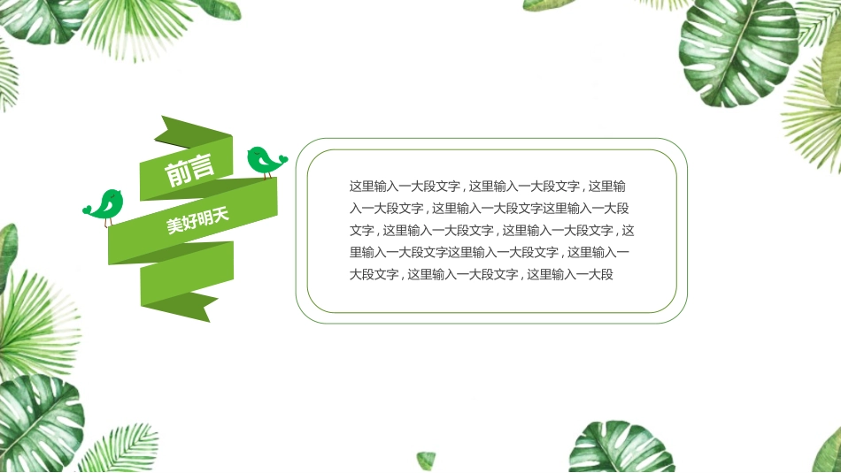 大学生职业规划93.pptx_第2页
