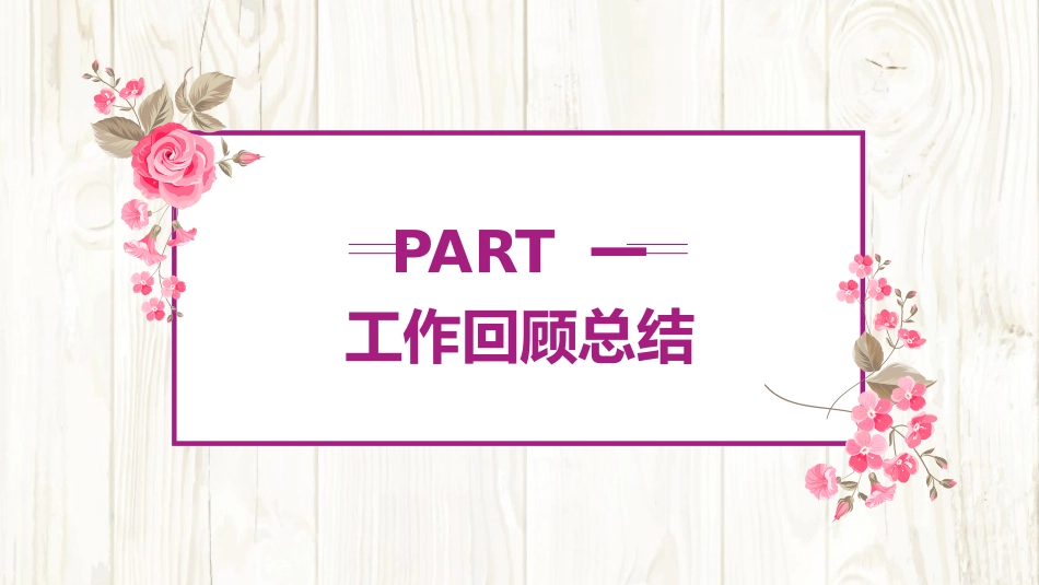 大学生职业规划129.pptx_第3页