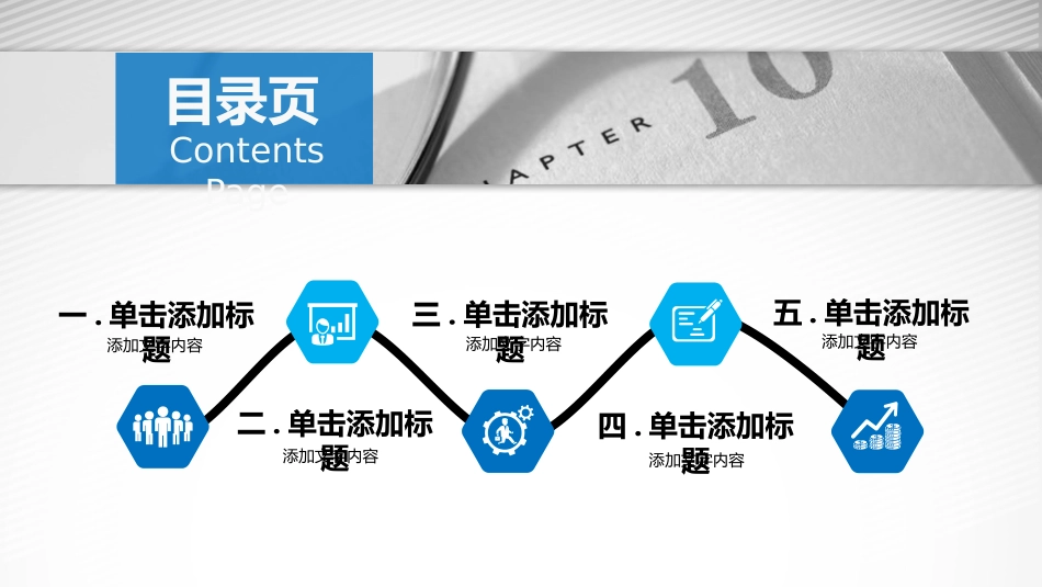 大学生职业规划144.pptx_第2页