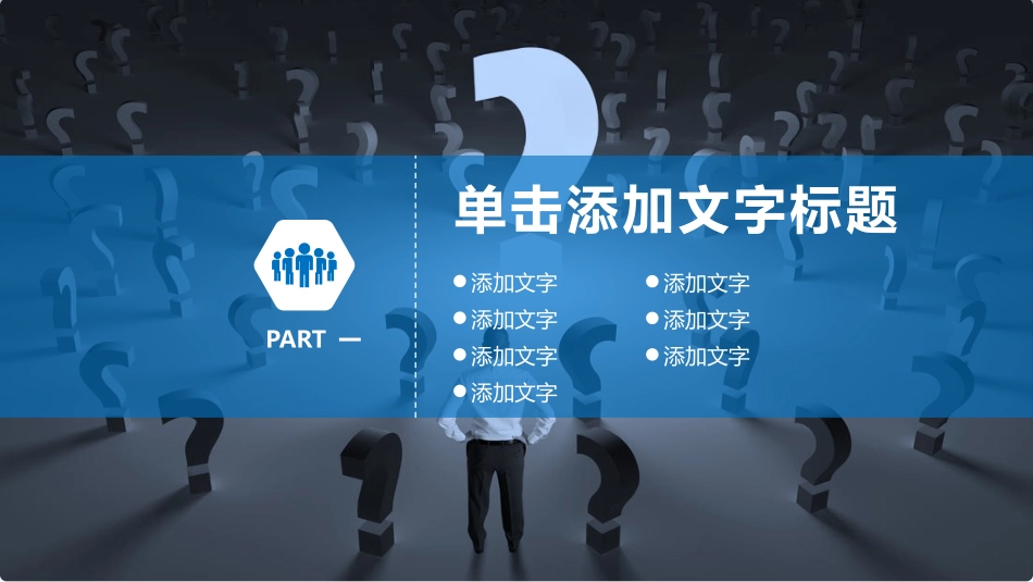 大学生职业规划144.pptx_第3页
