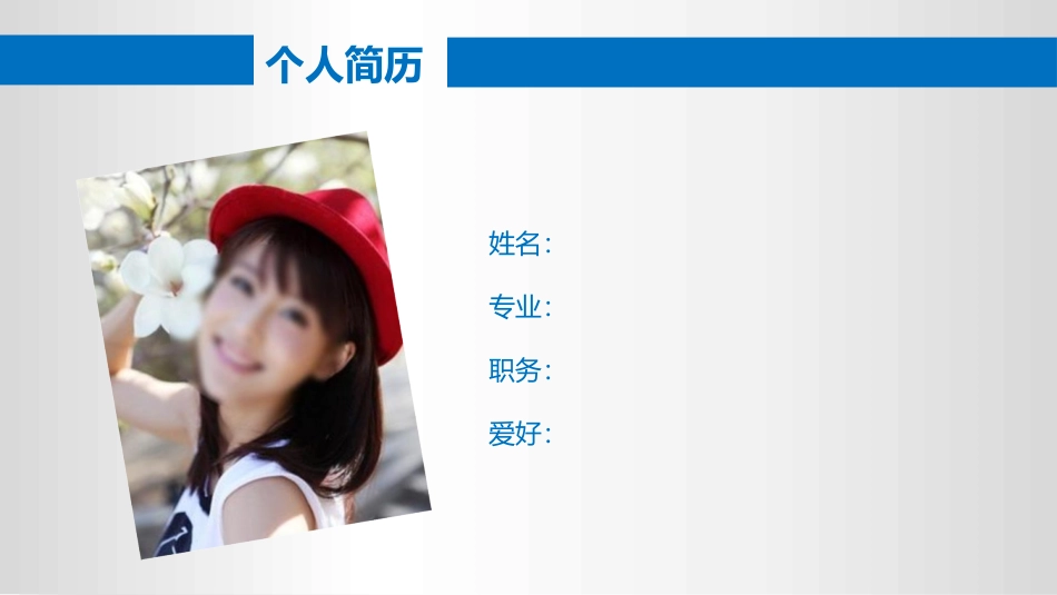 大学生职业规划193.pptx_第2页