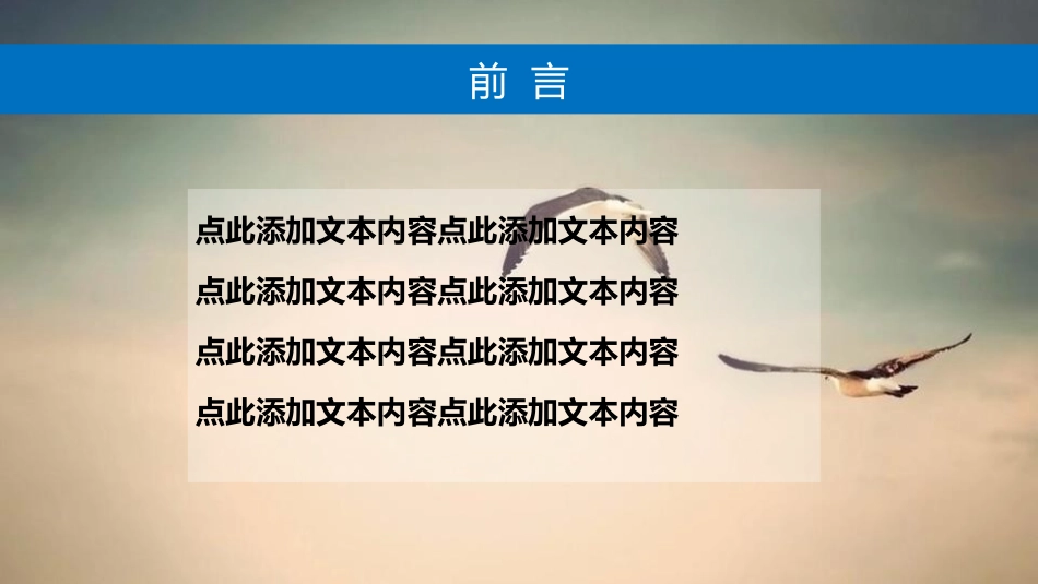 大学生职业规划193.pptx_第3页