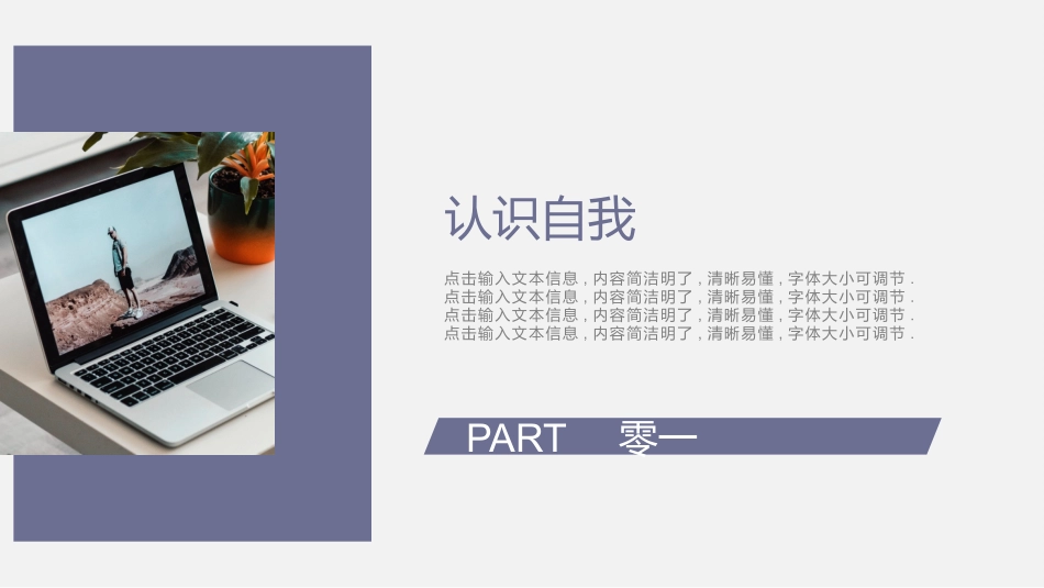 大学生职业规划206.pptx_第3页