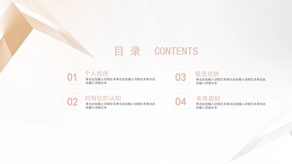 大学学生会社团班干部竞选1.pptx_第2页
