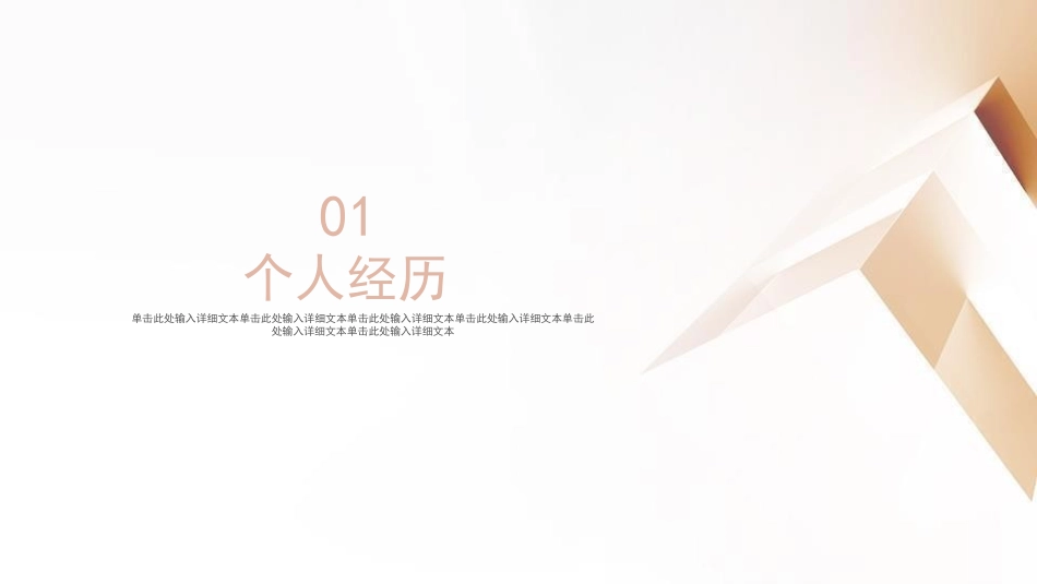 大学学生会社团班干部竞选1.pptx_第3页
