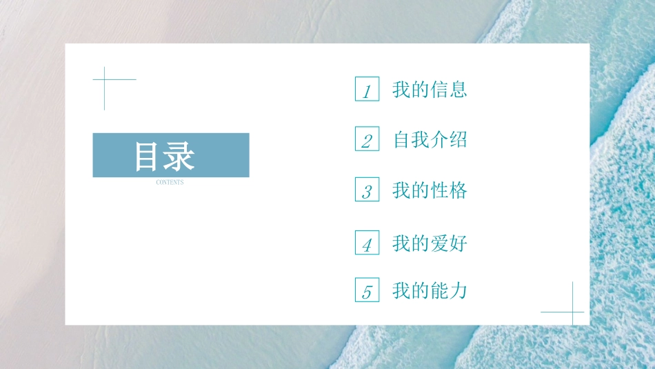 大学学生会社团班干部竞选13.pptx_第2页